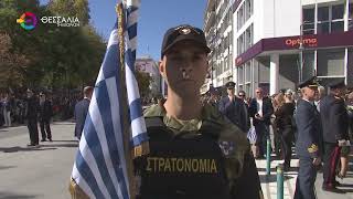 28Η ΟΚΤΩΒΡΙΟΥ: ΡΙΓΗ ΣΥΓΚΙΝΗΣΗΣ ΚΑΙ ΠΕΡΗΦΑΝΙΑΣ ΣΤΗΝ ΠΑΡΕΛΑΣΗ ΤΗΣ ΛΑΡΙΣΑΣ 28 10 2025 28Η ΟΚΤΩΒΡΙΟΥ: ΡΙΓΗ ΣΥΓΚΙΝΗΣΗΣ ΚΑΙ ΠΕΡΗΦΑΝΙΑΣ ΣΤΗΝ ΠΑΡΕΛΑΣΗ ΤΗΣ ΛΑΡΙΣΑΣ 28 10 2025