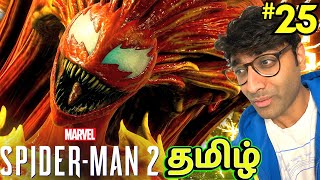 Mary Jane, அது நீயா?!?! Scream in PS5 Marvel's Spiderman 2 tamil gameplay பகுதி # 25