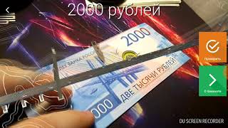 Смотреть онлайн Как выглядят новые купюры 200 и 2000 рублей