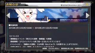 アズールレーンのキャンペーンと次やるゲーム