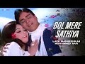 Bol Mere Sathiya Kitna Mujhse Pyar Hai Lata Mangeshkar Mohammed Rafi Lalkar Rajendra Kumar