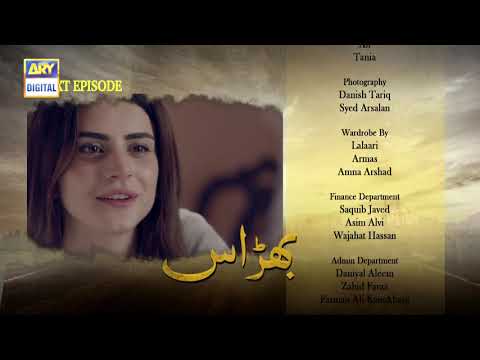 Bharaas Episode 22 - Teaser - ARY Digital Drama