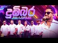 Dumbara දුම්බර Baila Medley 4K Dumbara Mitiyawatha Lassana Gammane