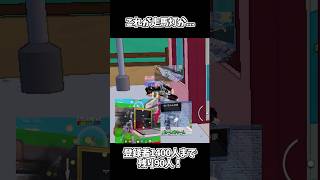 これが走馬灯か…【フォートナイト/Fortnite】#フォトナ #shorts