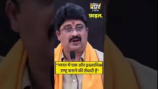 देश में मुस्लिमों की संख्या पर राजा भैया का बड़ा बयान, हिंदुओं को दी नसीहत!
