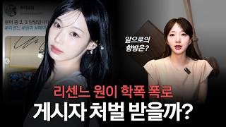 명예훼손 처벌할 순 없나? 처벌 할 수 있다!