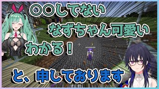 本人が喜ぶかわからないなずちゃんのとある可愛いポイントに爆速で共感する八雲べに【切り抜き/一ノ瀬うるは/八雲べに】
