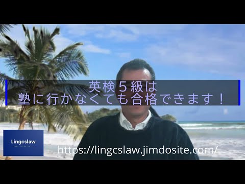 米国大学院修士が【英検４・５級知識定着】を行います