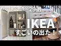 29 New IKEA Items For Summer 2026 The 1 Sofa Becomes A Bed Floor Lamp Side Table More