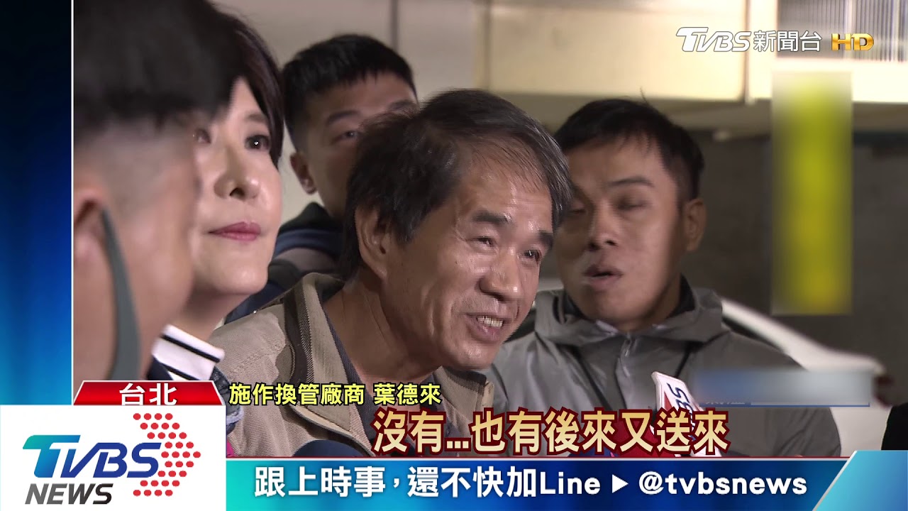 北市國宅遭爆換汙廢水管　「塗漆」以假亂真