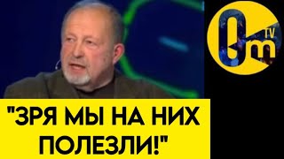 "РОССИЯ СЛОМАЕТСЯ ИЗНУТРИ!"