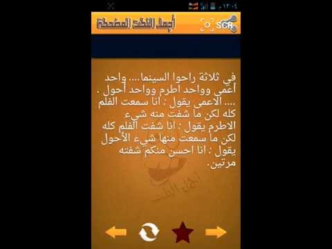 نكت مضحكه جدا جدا جدا ‎ Video