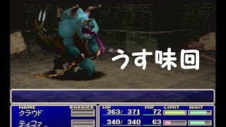 【FINAL FANTASY Ⅶ(PS)】#7 リメイク発売を記念して【実況プレイ】