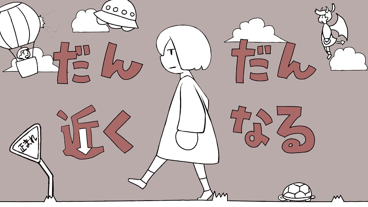 Getting Closer and Closer – Minor Key Remix