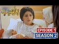 Badnaseeb Season 2 | Season 2 Ep 1 | Teaser | New Update Season 2 Of This Drama | Haseeb helper