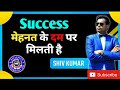 Success मेहनत के दम पर मिलती है Shiv Kumar Crown Diamond Asclepi