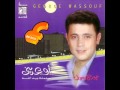 George -Wassouf - Salamtak - جورج وسوف - سلّمتك بيد الله