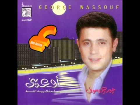 George -Wassouf - Salamtak - جورج وسوف - سلّمتك بيد الله