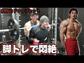 シャイニー薊がついに脚トレのドロップセットの餌食になって散りましたww