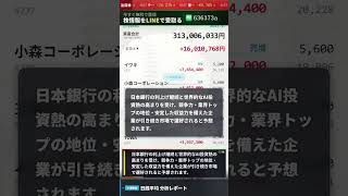 #株式投資 #投資初心者 #新NISA #つみたてNISA #投資