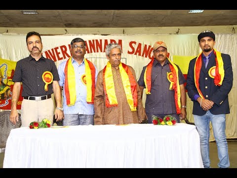 RAJASHEKAR HIREMATH Kannada Rajyotsava Program Vizag (Host Rajshekar)