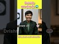 Suicide क्या होता है Dr Vikas Divyakirti Shorts Drishtiias