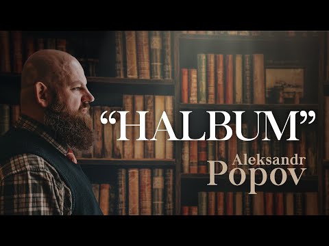 Aleksandr Popov "HALBUM"