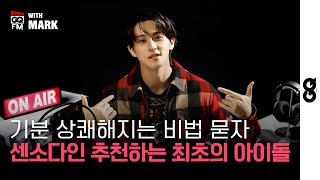 Download lagu 제목Don’t wanna work? Think of Mark yelling “Work!” | DJ Paprika on GQ FM (MARK, On Air GQ FM, MOTY) mp3