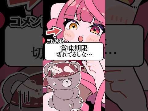 【コメント返し】マリン船長がリスナーのコメントでバチギレたことと心に残ってること#shorts