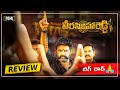 Veera Simha Reddy Review Balakrishna Sruthi Hasan Gopichand Malineni Power Of Movie Lover