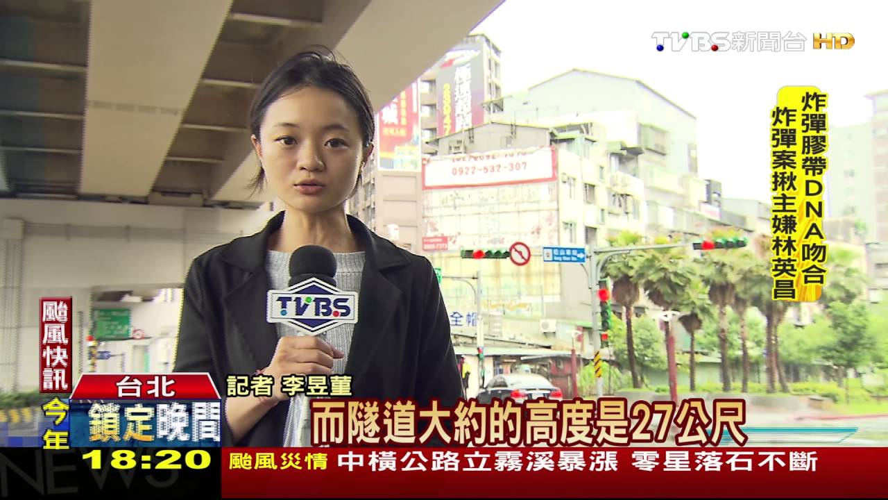 行進間爆炸!隧道竄火煙 距松山站僅1km