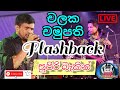 Chalaka Chamupathi With Flashback Live Show චලක චමුපති ෆ්ලෑෂ් බෑ�
