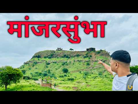 "Exploring Manjarsumbha Fort in Ahmednagar | Historical Trek in Maharashtra | Marathi Travel Vlog"