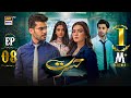Hasrat Episode 8 | 10 May 2024 (English Subtitles) | ARY Digital Drama