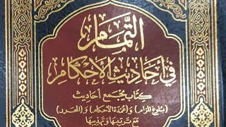 صورة التعليق على كتاب التمام (٨٢/٧٥) كتاب الجامع  من أوله الحديث ( ١٦٦٩ ) إلى الحديث ( ١٦٨٢ )