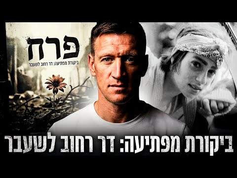 A surprising review of the film “Flower” from a former street vendor