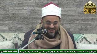 21 الشيخ أحمد منصور، المجلس الحادي والعشرون (هداية القاري) (ساحة الدح)