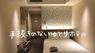 Newly opened on February 1, 2020: Accommodation Report - "Tokyo Eastside Hotel K