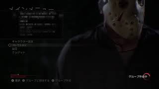 ジェイソン参加型