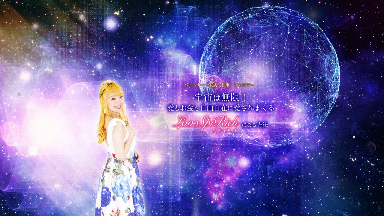 12/11月　言海祥太さま【スピリッチ対談  連続ライブ配信】