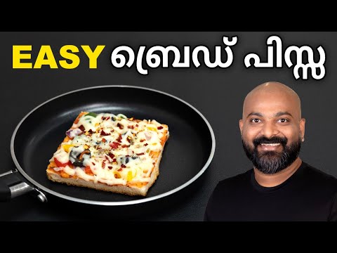 Bread Pizza Recipe | Easy Snack Recipe