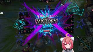 夢野あかり「やるしかないだろ！」【2026/02/17】(part2/3)(LoL部分)