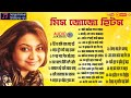 Hits of Miss Jojo // Miss Jojo Bengali Song Collection.