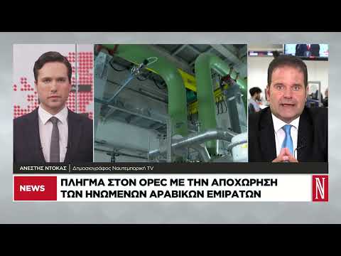 Πλήγμα στον OPEC με την αποχώρηση των HAE