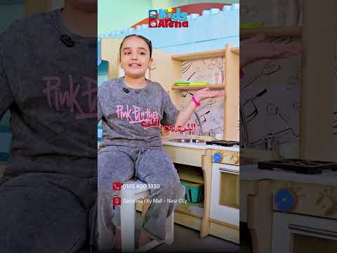 "أنا بحب Kids Arena أووووي!" 🥹❤️ فيه جمل بنسمعها وتعدي... وفيه جمل بتخلينا نحس إن كل التعب كان يستا