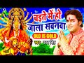 चइते में हो जाला सवनवा Pawan Singh Singar Maiya Rani Ke Bhojpuri