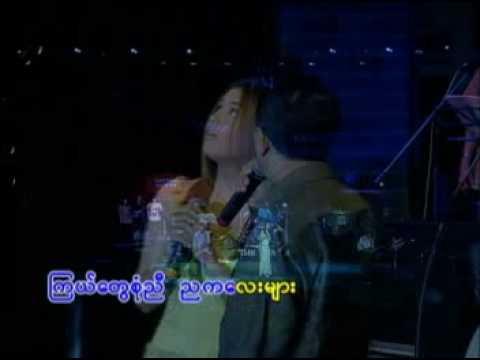 Khwe Ma Thwar Nel a chit yae' Khin Maung Htoo & Melody