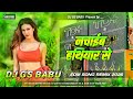 Nachiab Hathiyar Se Dj Remix Rangdari Song Instagram Viral Song Dj Gana 2026 Edm Drop Mix