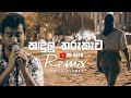 Kandulu Tharuketa DJ AIFA Remix