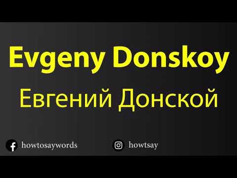 How To Pronounce Evgeny Donskoy Евгений Донской